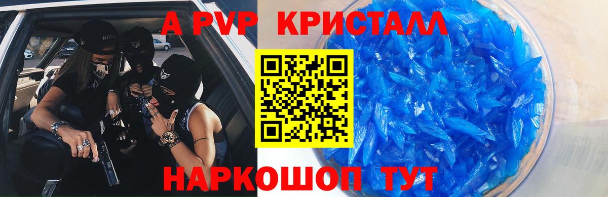 Alfa_PVP VHQ Сергиев Посад