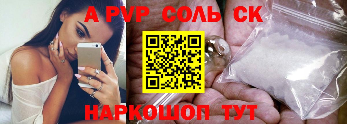 Alpha-PVP мука  Вход с VPN  Сергиев Посад  Alpha-PVP мука 