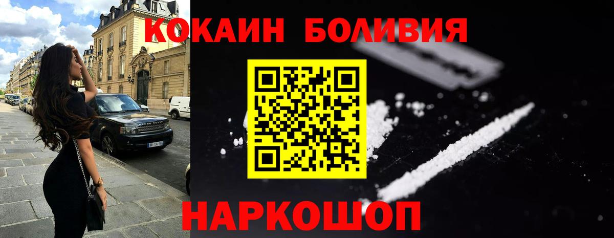 Сергиев Посад  Кокаин Columbia  Вход с VPN  COCAIN Колумбийский 