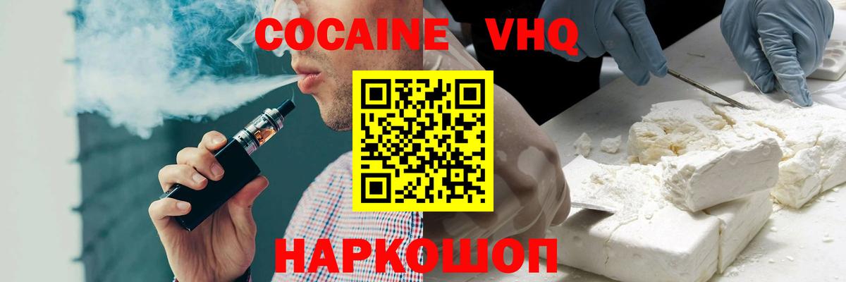 КОКАИН 97% Сергиев Посад