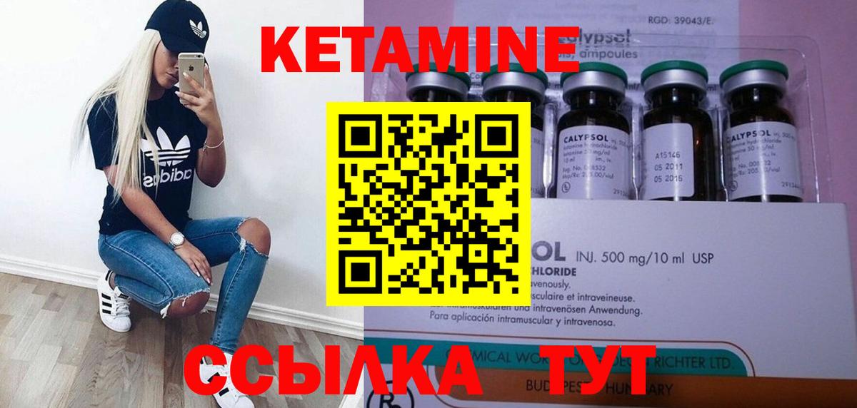 Сергиев Посад  Кетамин VHQ  Кетамин ketamine  Вход с VPN 
