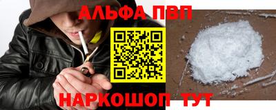 Альфа ПВП Рыбинск