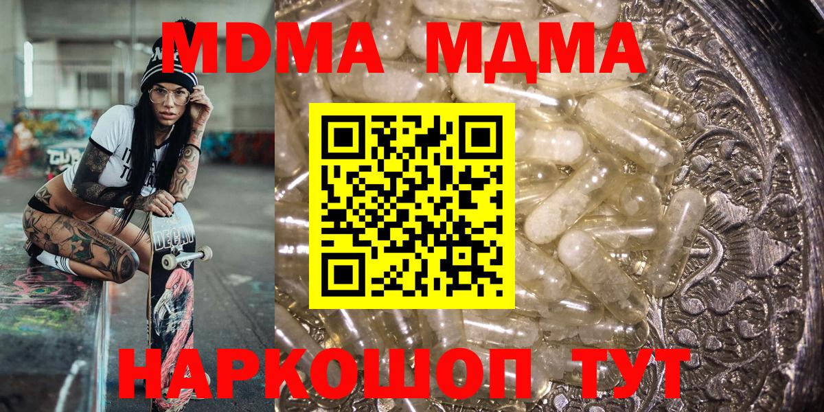 МДМА crystal  MDMA crystal  Вход с VPN  Сергиев Посад 