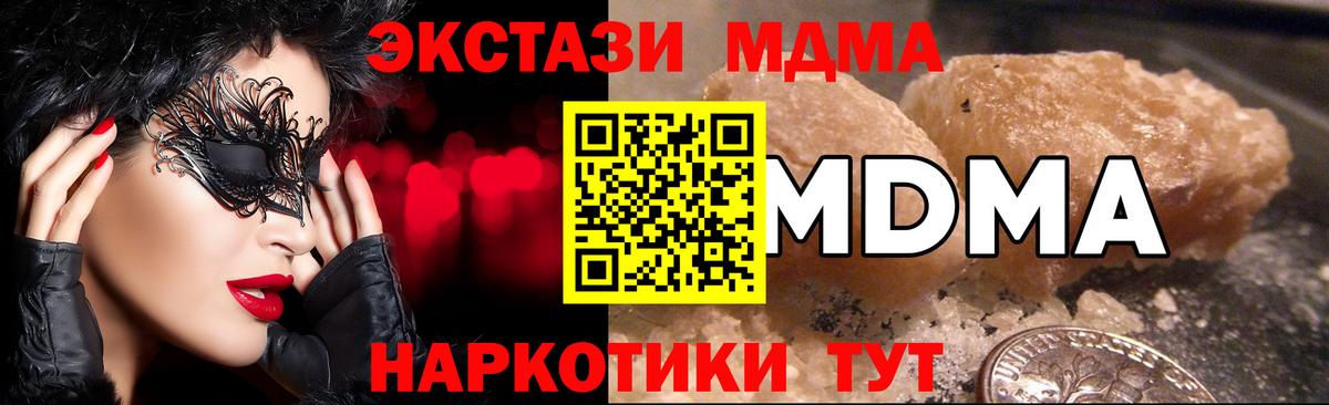 MDMA молли Сергиев Посад