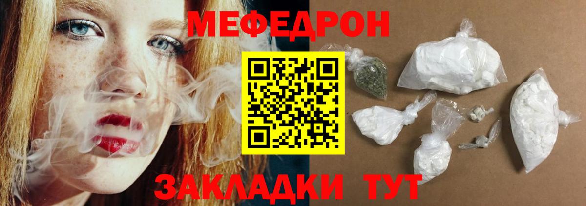 Меф мяу мяу кристаллы Сергиев Посад