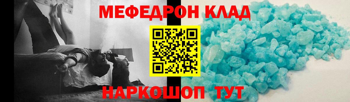 Меф  Меф мяу мяу  МЯУ-МЯУ  МЕФ VHQ  Вход с VPN  Сергиев Посад 