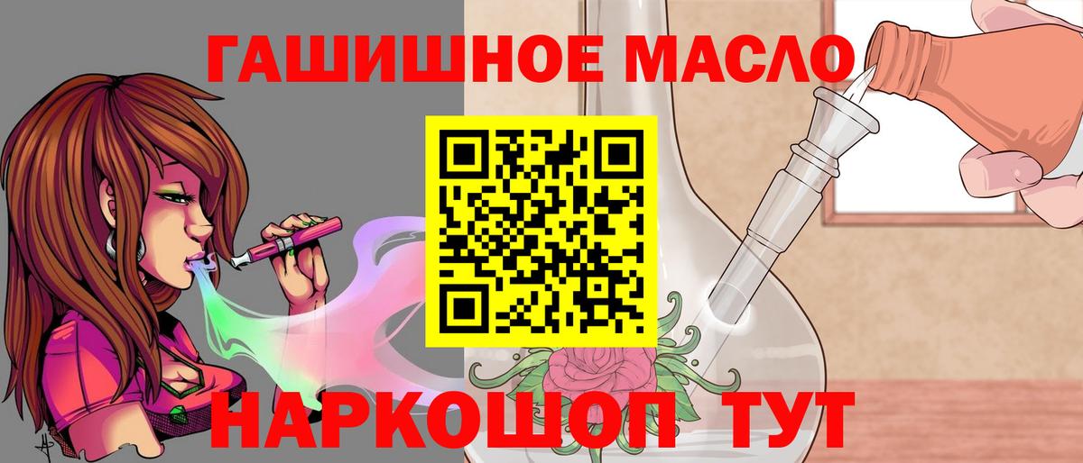 ТГК концентрат  Вход с VPN  Сергиев Посад  Дистиллят ТГК гашишное масло 