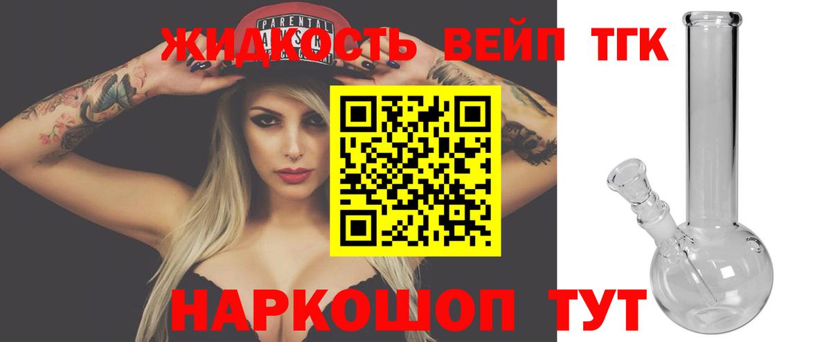 Дистиллят ТГК гашишное масло Сергиев Посад